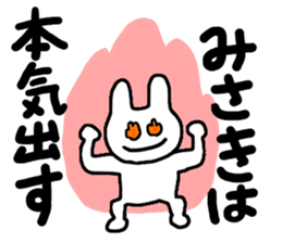 Used by Misaki (rabbit) sticker #10487783