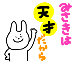 Used by Misaki (rabbit) sticker #10487787