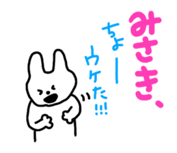 Used by Misaki (rabbit) sticker #10487790