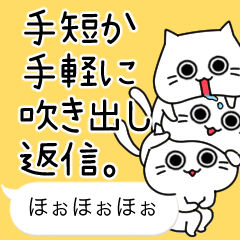 The balloon of the Cat;short reply