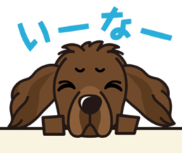 iinu - Newfoundland sticker #10488228