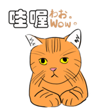 Sticker Collection: We are so mean. sticker #10488721