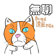 Sticker Collection: We are so mean. sticker #10488744