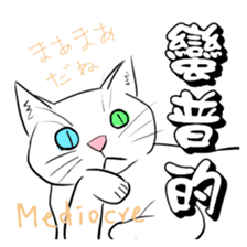 Sticker Collection: We are so mean. sticker #10488749