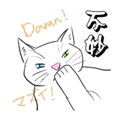 Sticker Collection: We are so mean. sticker #10488750