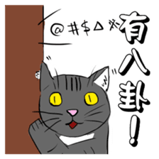 Sticker Collection: We are so mean. sticker #10488751