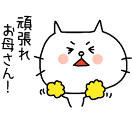 To mother sticker #10488776