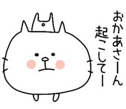 To mother sticker #10488783