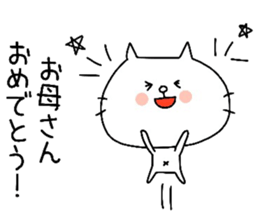 To mother sticker #10488796