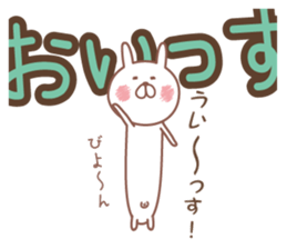 It is a cheerful rabbit2 sticker #10488955