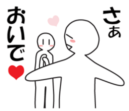 Earnestly "Only you" sticker #10489000