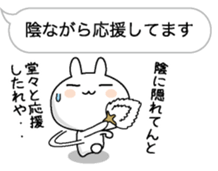 Hukidashini Tsubuyaku usagi sticker #10489201