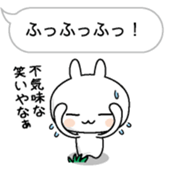 Hukidashini Tsubuyaku usagi sticker #10489206