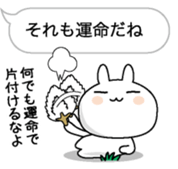 Hukidashini Tsubuyaku usagi sticker #10489215