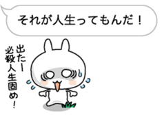 Hukidashini Tsubuyaku usagi sticker #10489216