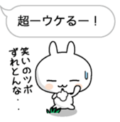 Hukidashini Tsubuyaku usagi sticker #10489230