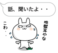 Hukidashini Tsubuyaku usagi sticker #10489237