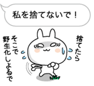 Hukidashini Tsubuyaku usagi sticker #10489239