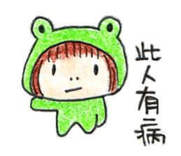 Run With Frog Girl sticker #10490172