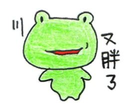 Run With Frog Girl sticker #10490176