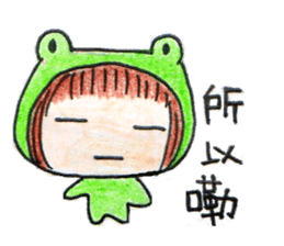 Run With Frog Girl sticker #10490184