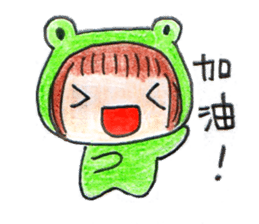 Run With Frog Girl sticker #10490193