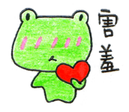 Run With Frog Girl sticker #10490195