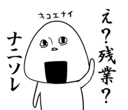 corporate slave rice ball 2 sticker #10491885