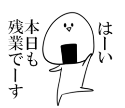 corporate slave rice ball 2 sticker #10491889