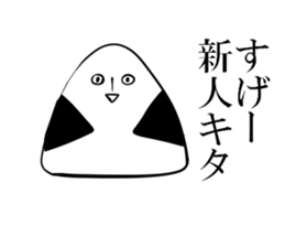 corporate slave rice ball 2 sticker #10491890