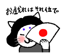 MIYAUCHI CAT sticker #10492379