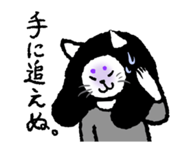 MIYAUCHI CAT sticker #10492383