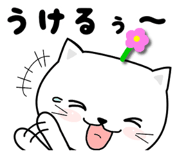 Do;the words to use well of the cat sticker #10492407