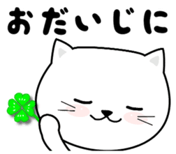 Do;the words to use well of the cat sticker #10492431