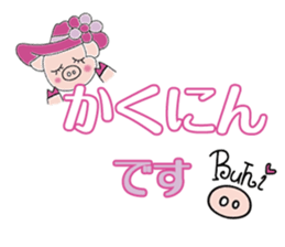 Buhi chan Sticker sticker #10492755