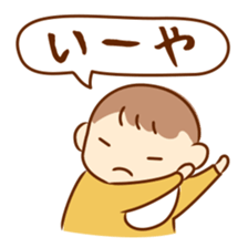 Go!Go!Baby!! sticker #10493083