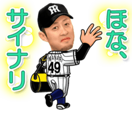 HanshinTigers 2 sticker #10493410