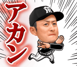 HanshinTigers 2 sticker #10493426