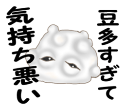 Black soybean salt Daifuku sticker #10493729