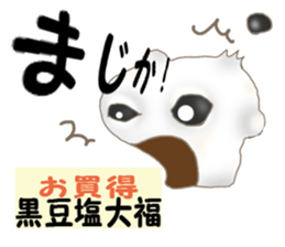 Black soybean salt Daifuku sticker #10493751