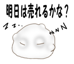 Black soybean salt Daifuku sticker #10493759