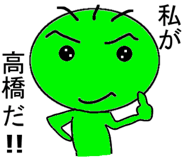 takahasi Mr. Only Sticker sticker #10493800
