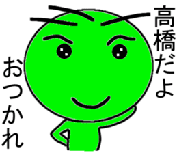 takahasi Mr. Only Sticker sticker #10493803