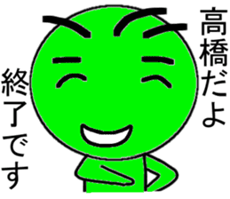 takahasi Mr. Only Sticker sticker #10493805