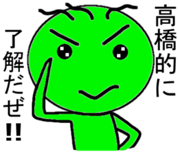 takahasi Mr. Only Sticker sticker #10493806