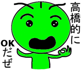 takahasi Mr. Only Sticker sticker #10493807