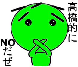 takahasi Mr. Only Sticker sticker #10493808