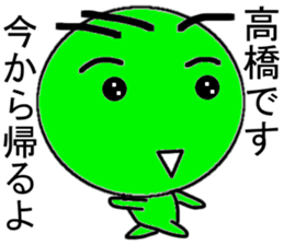 takahasi Mr. Only Sticker sticker #10493810