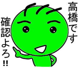 takahasi Mr. Only Sticker sticker #10493813