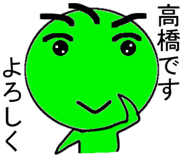 takahasi Mr. Only Sticker sticker #10493817